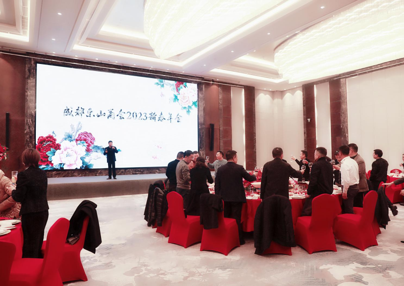 守望相助 踔厉奋发 赓续前行——成都乐山商会第二届第七次理事会暨2023年新春年会