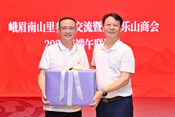 端午情牵嘉州，乡情汇聚同心——成都乐山商会共叙桑梓情