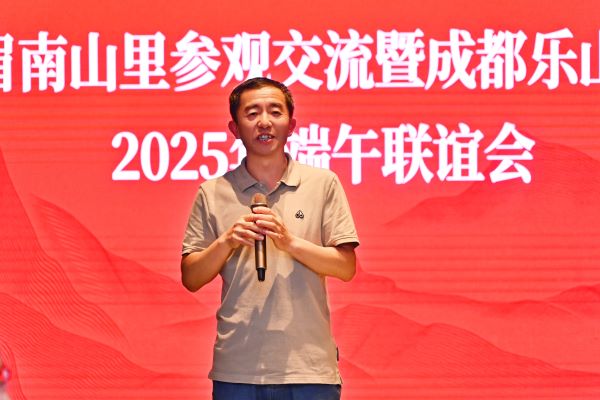 端午情牵嘉州，乡情汇聚同心——成都乐山商会共叙桑梓情
