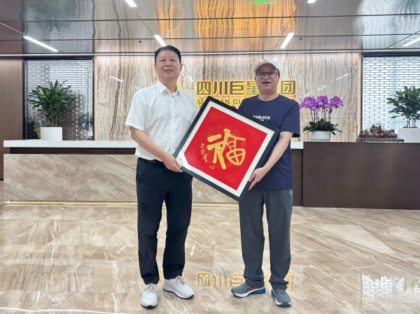 中外企业家联合会与成都乐山商会座谈交流活动顺利举行
